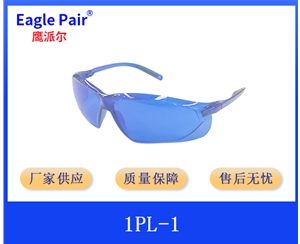 IPL-1(防护可见光）